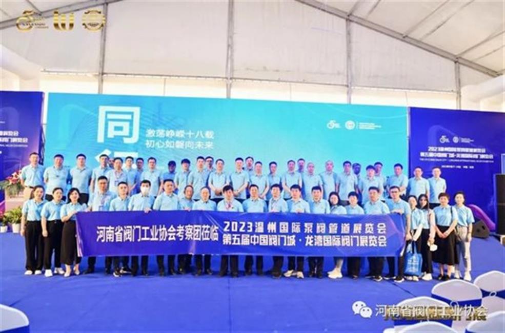 龍灣國際閥門展覽會