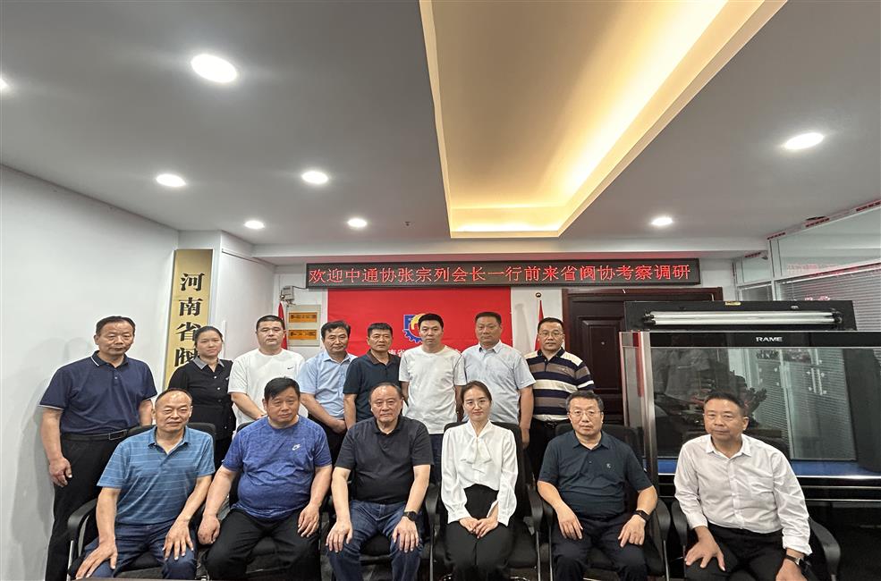 河南省閥門工業協會